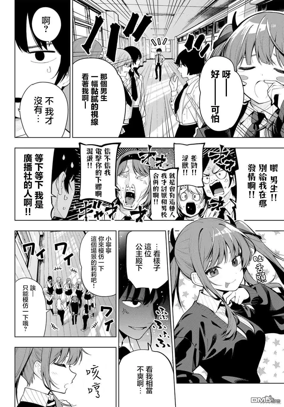 第2话 第20页