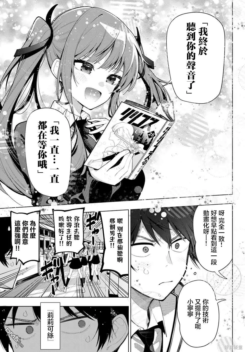 第2话 第21页