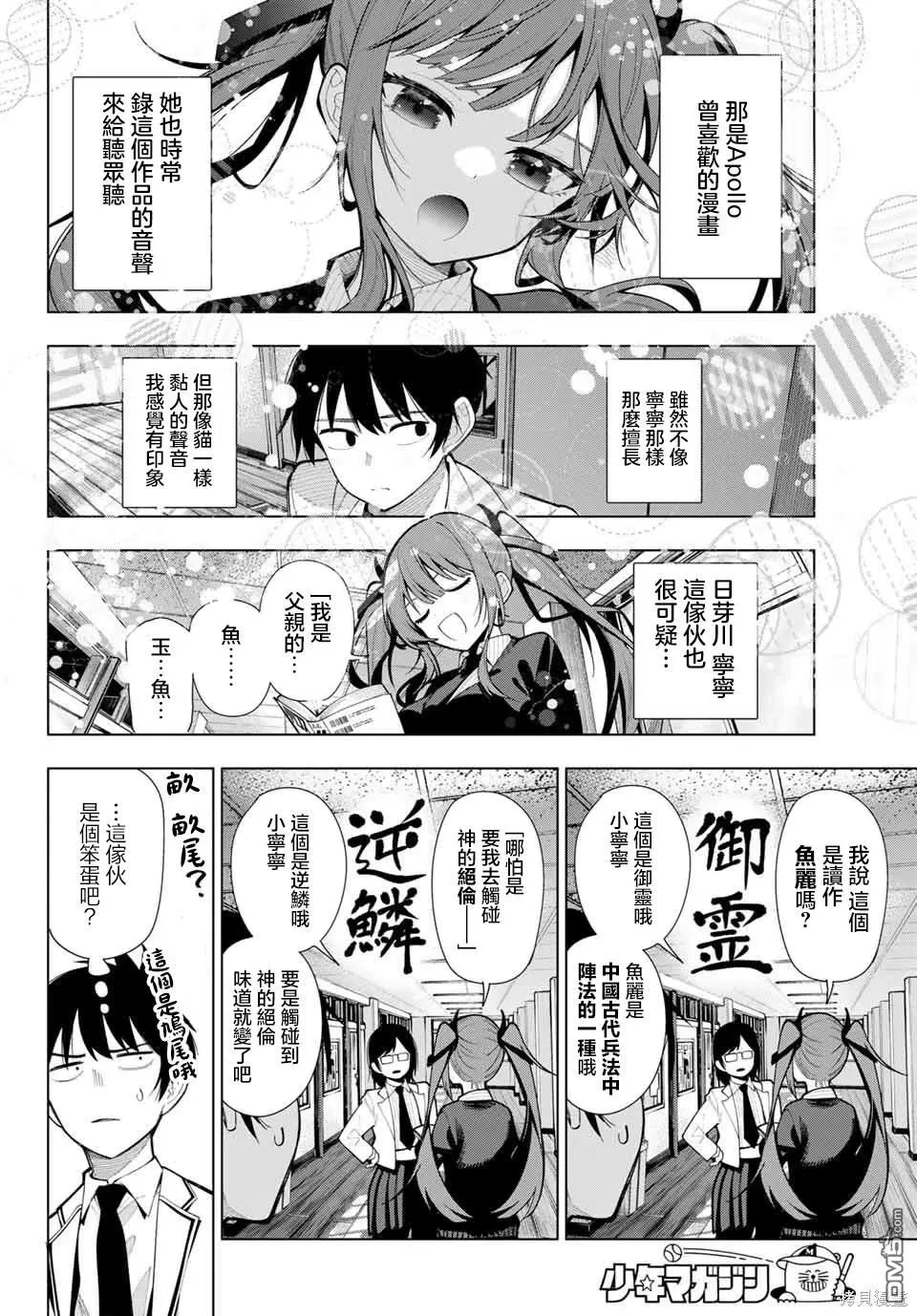 第2话 第22页