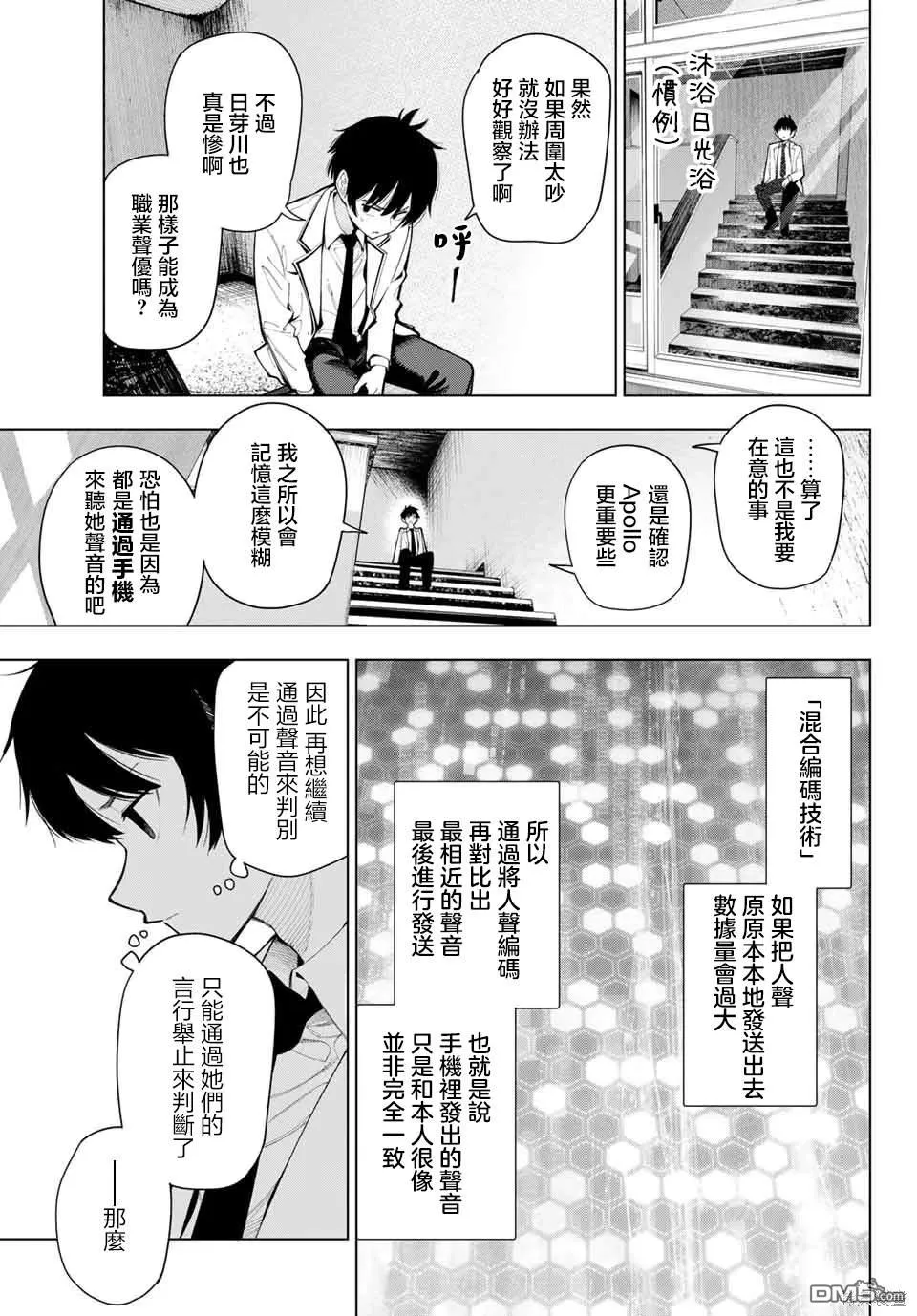 第2话 第23页