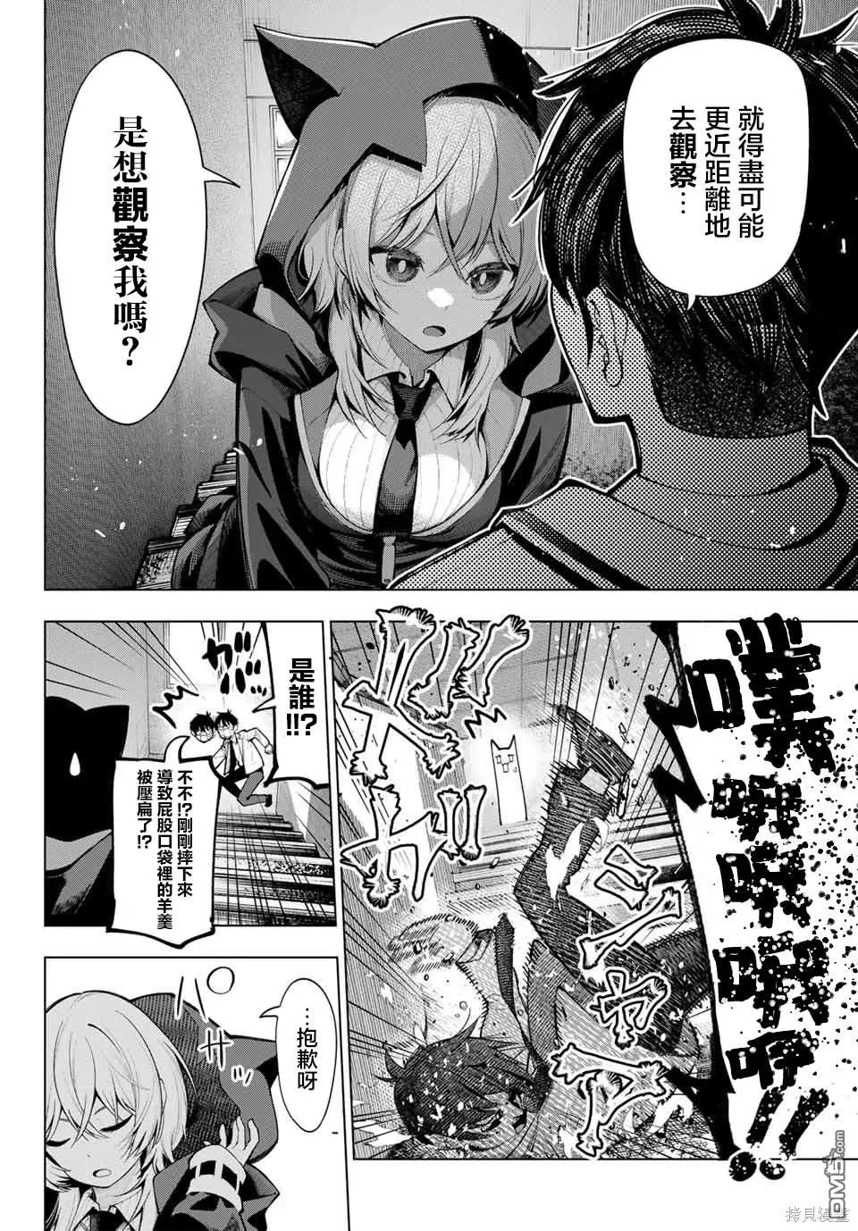 第2话 第24页