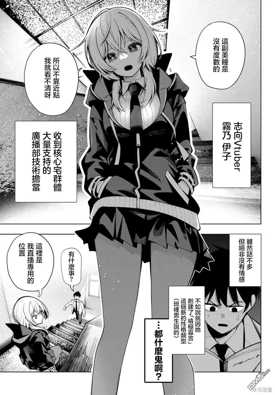 第2话 第25页