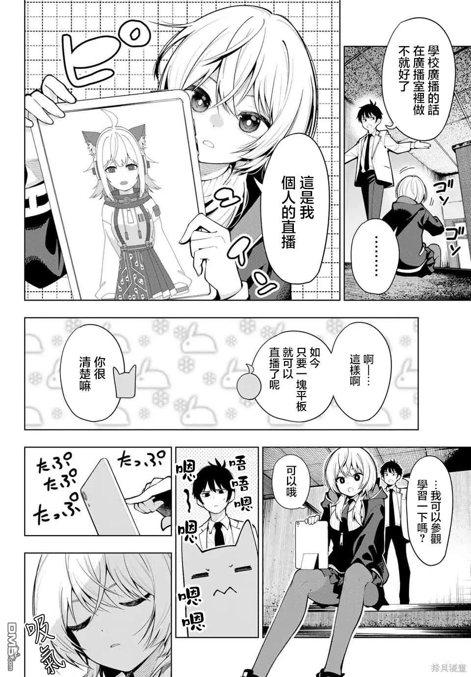 第2话 第26页