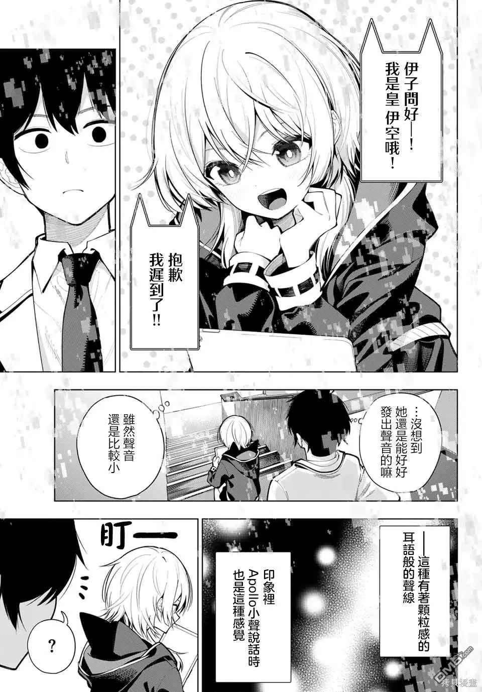 第2话 第27页
