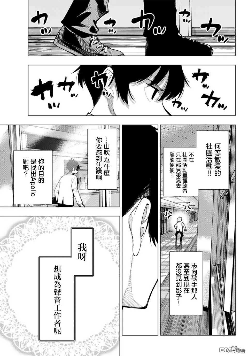 第2话 第31页