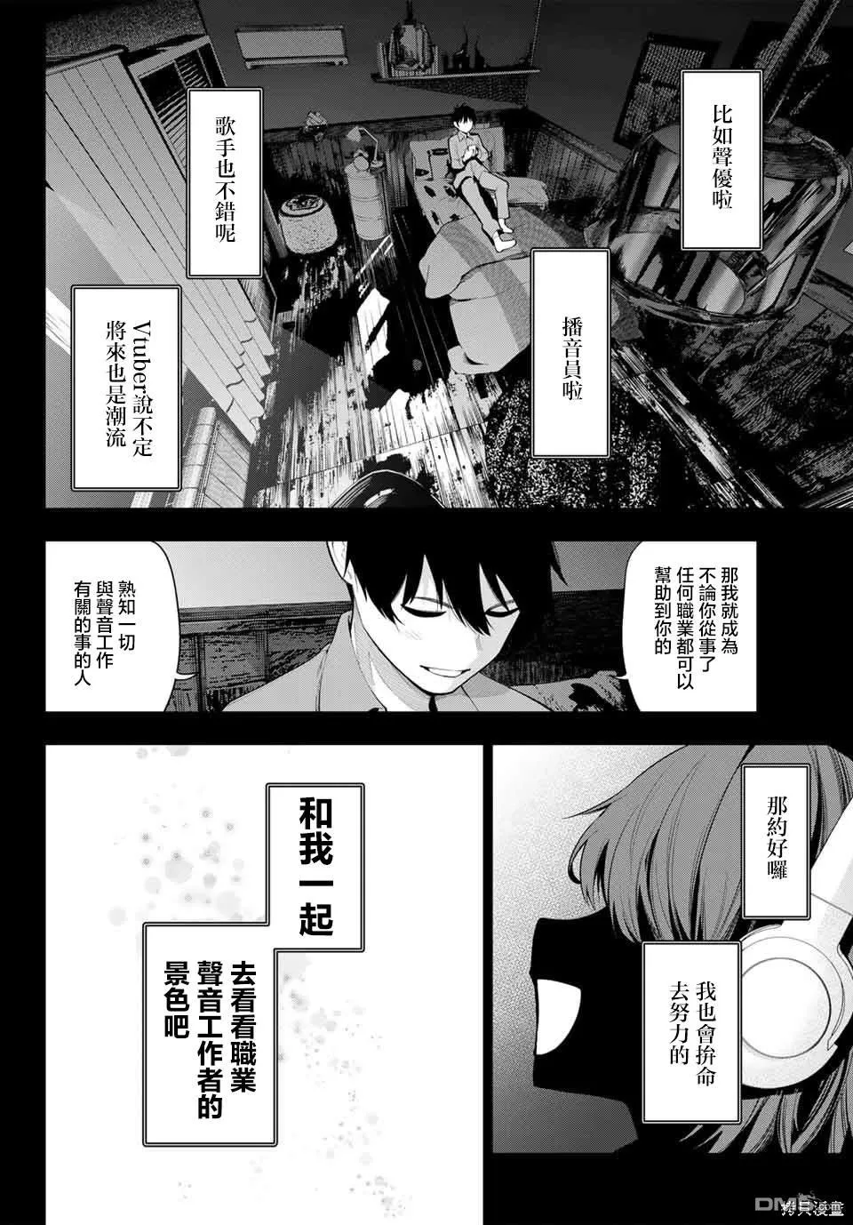 第2话 第32页