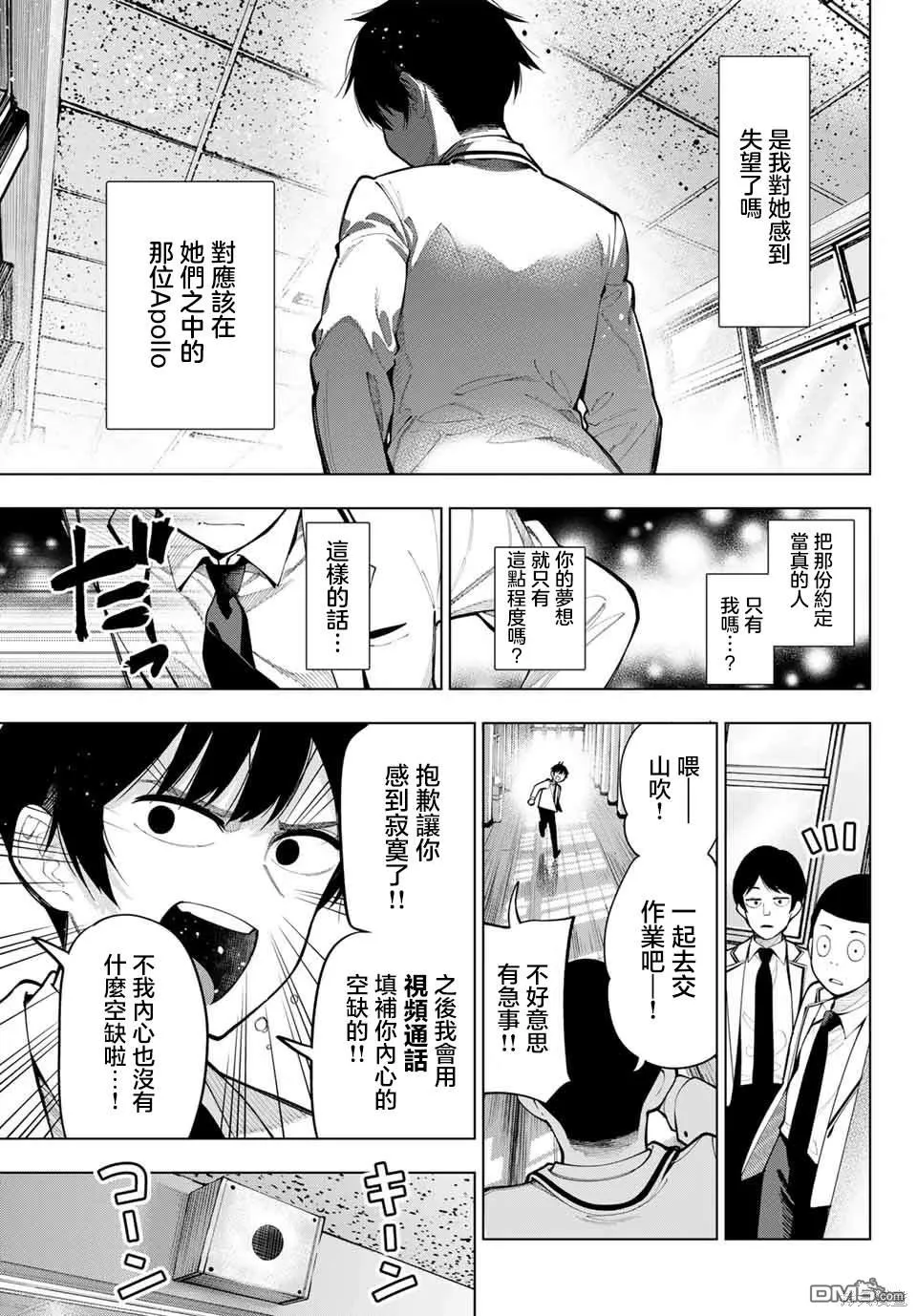 第2话 第33页