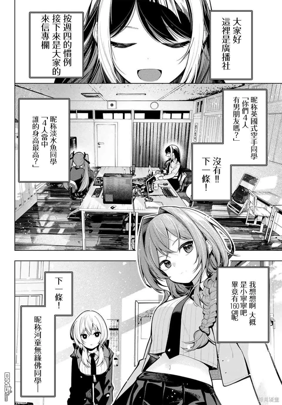 第2话 第34页