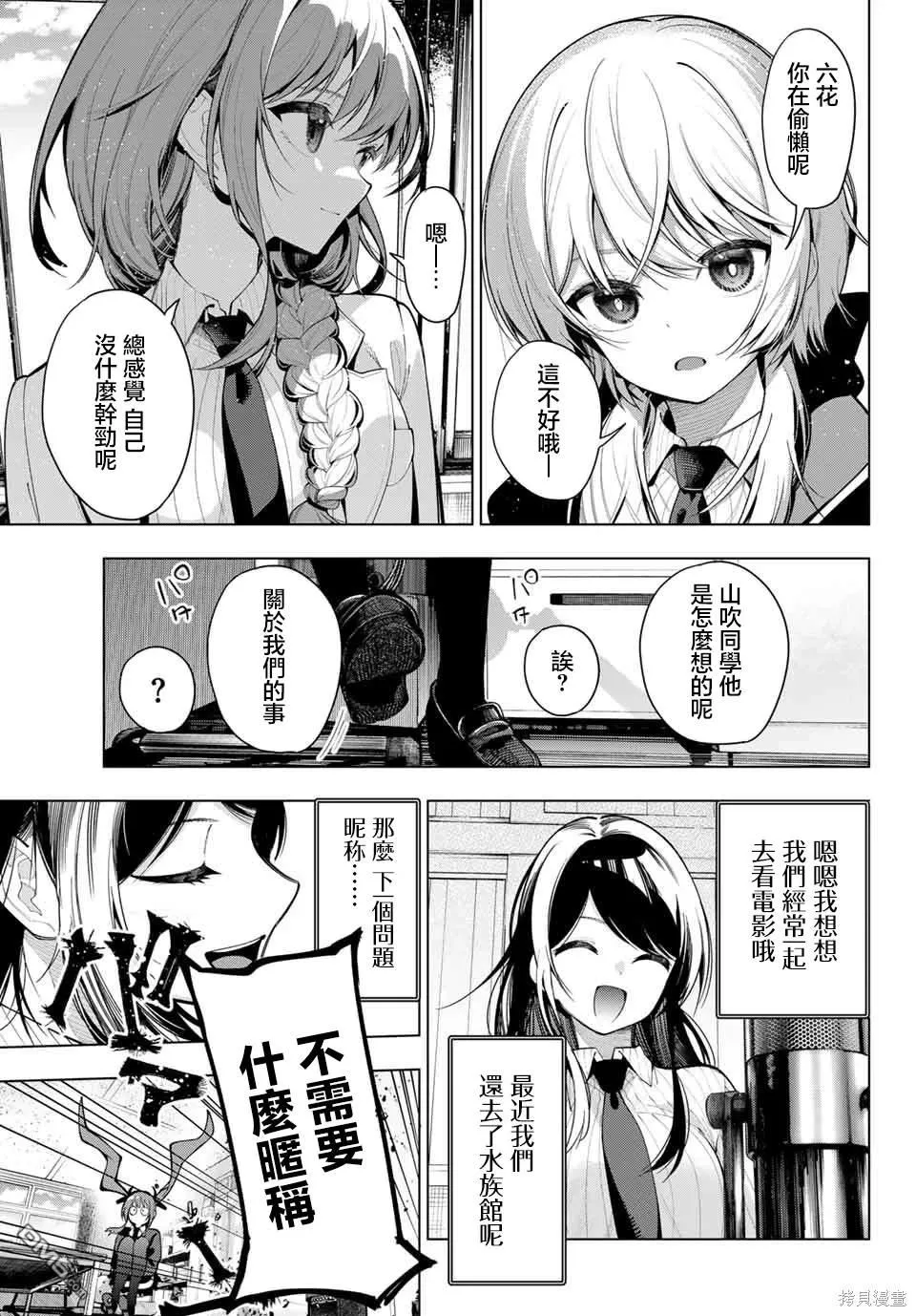 第2话 第35页