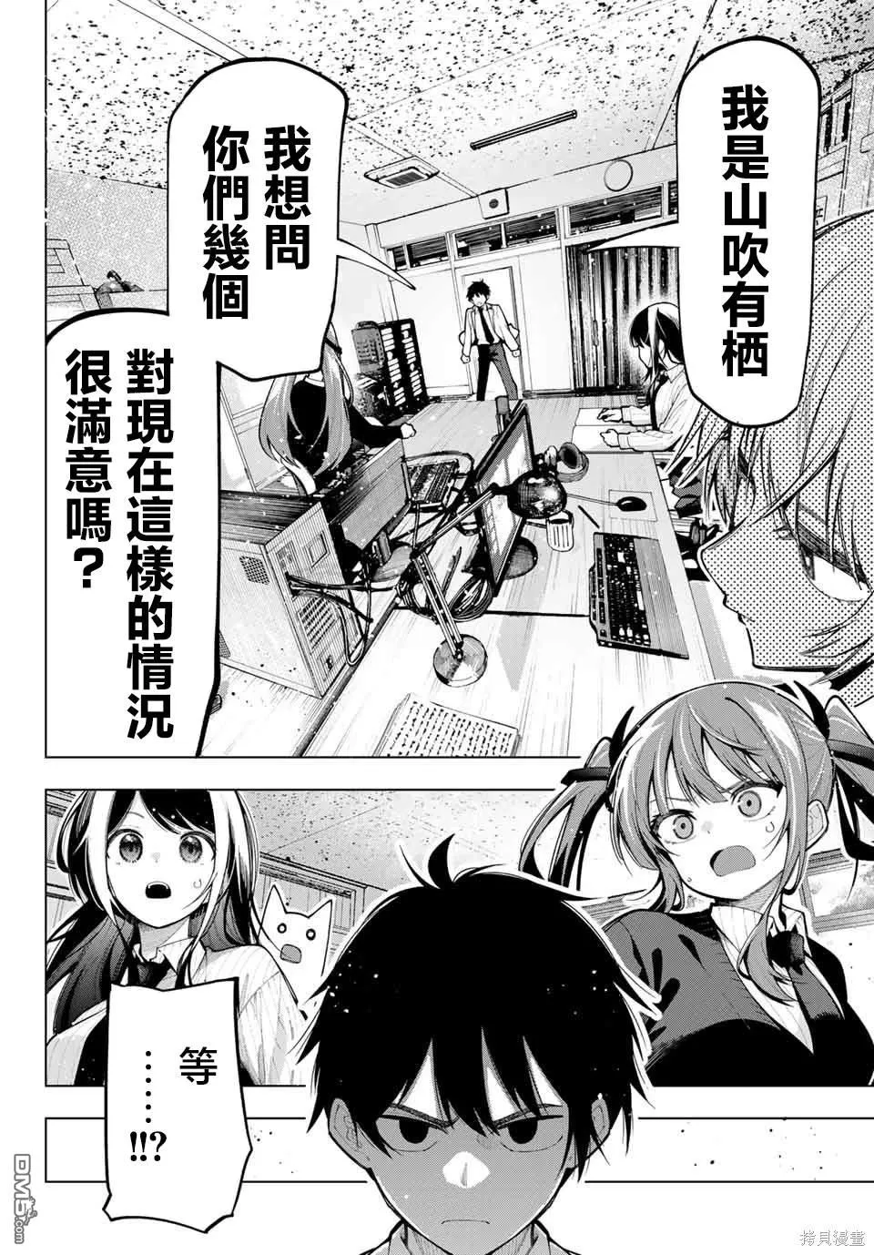 第2话 第36页