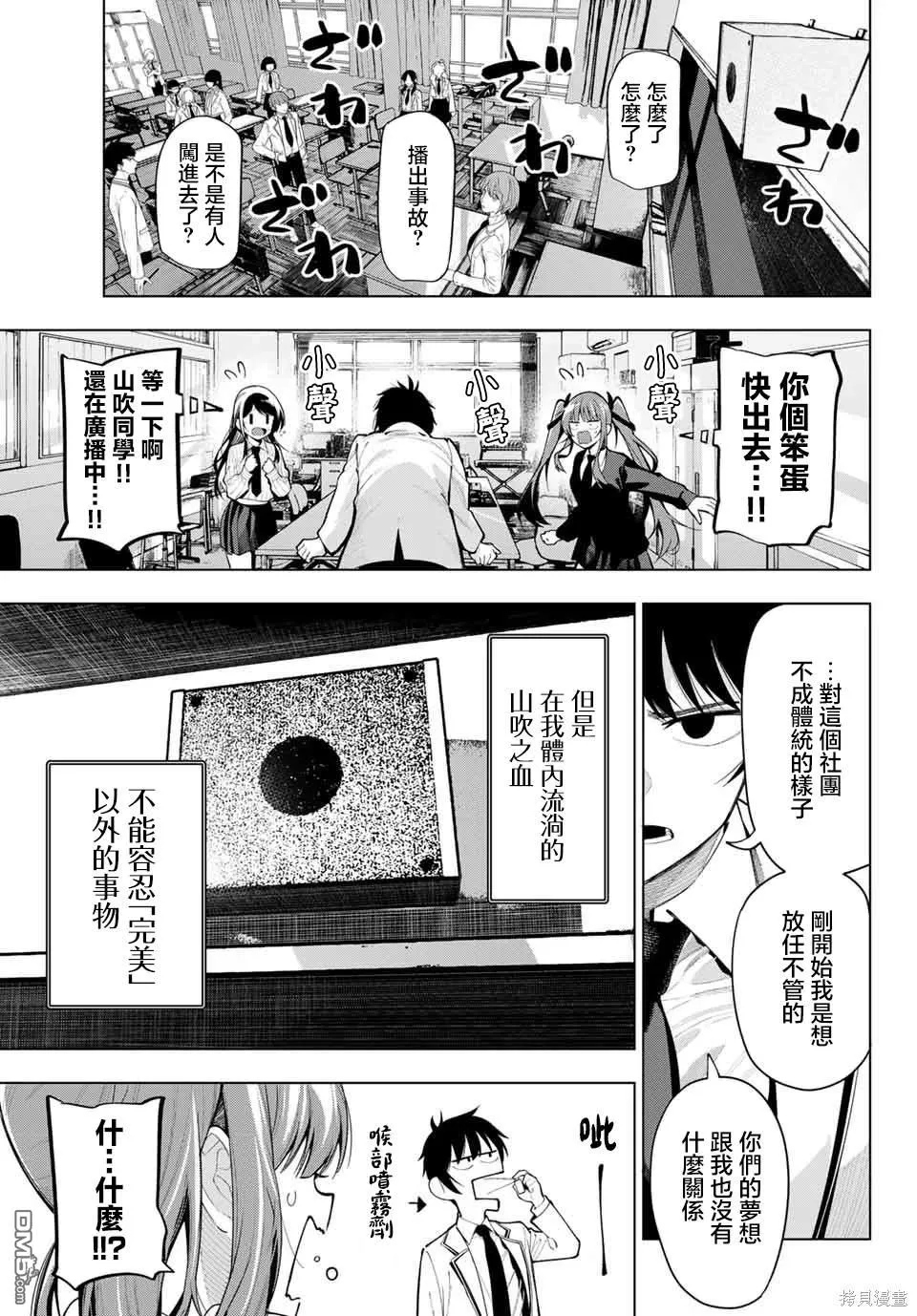 第2话 第37页