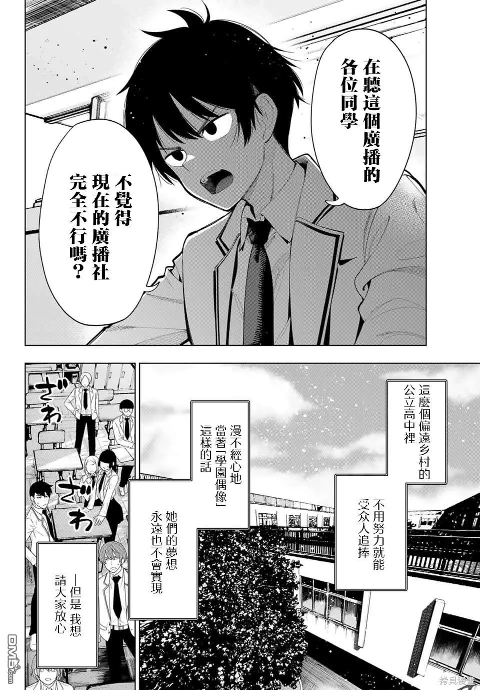 第2话 第38页