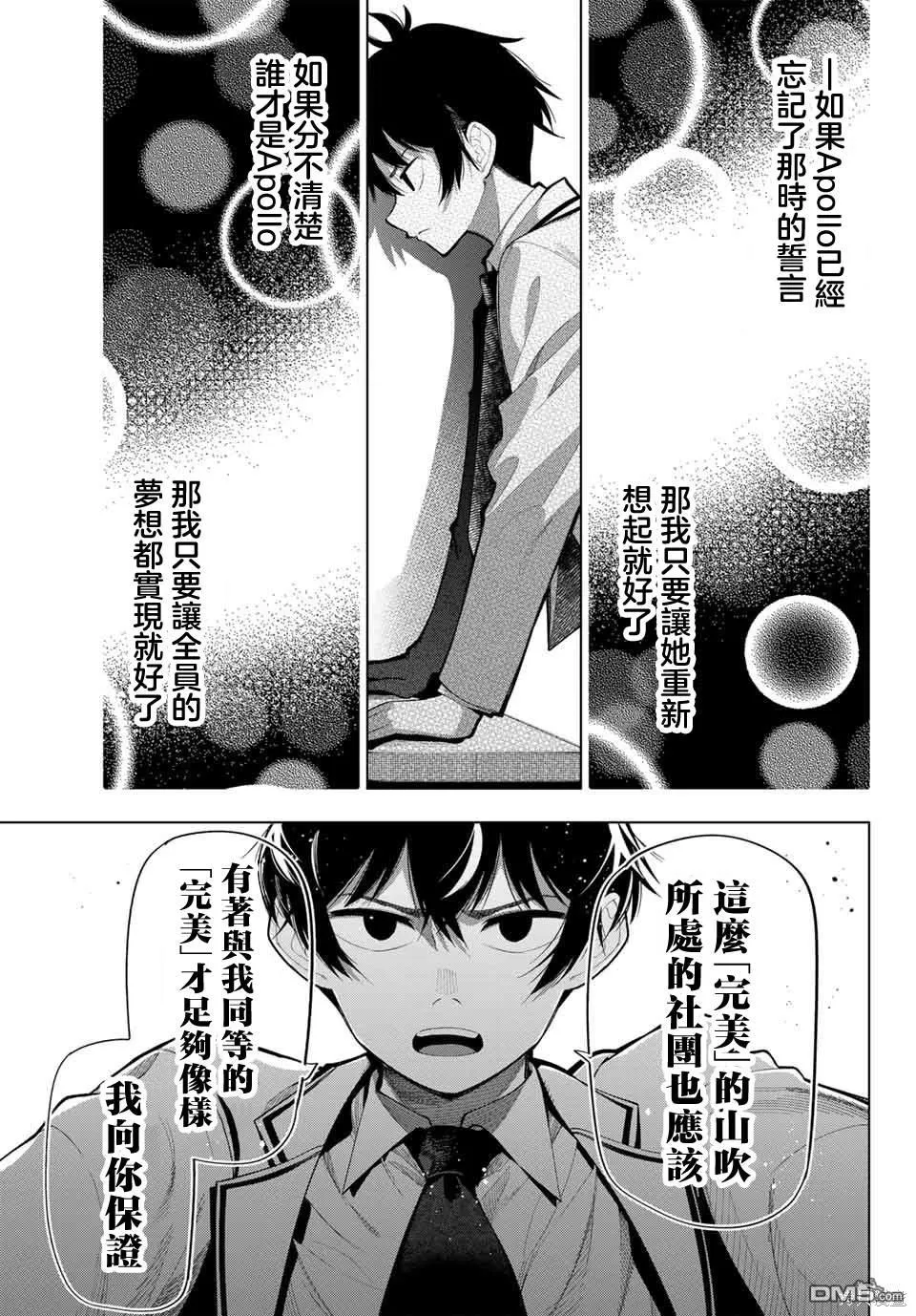 第2话 第39页