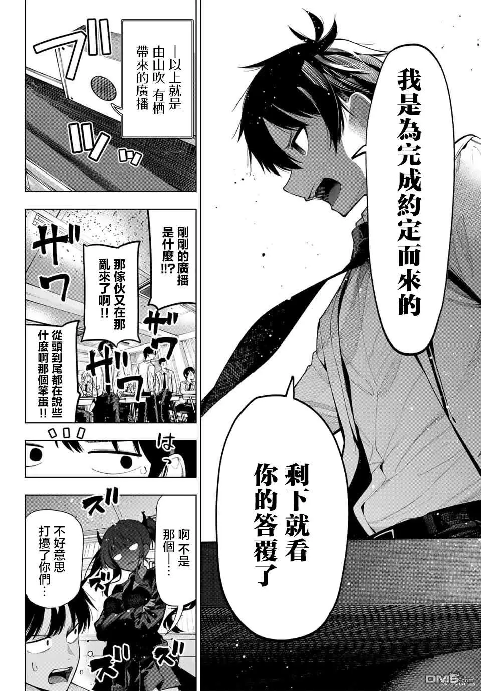 第2话 第41页