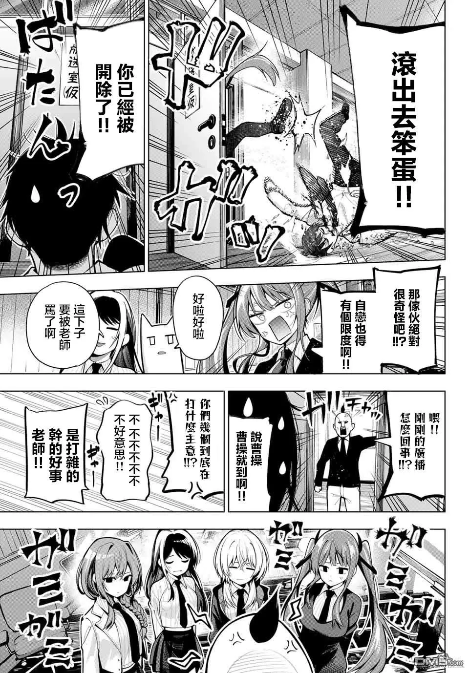 第2话 第42页
