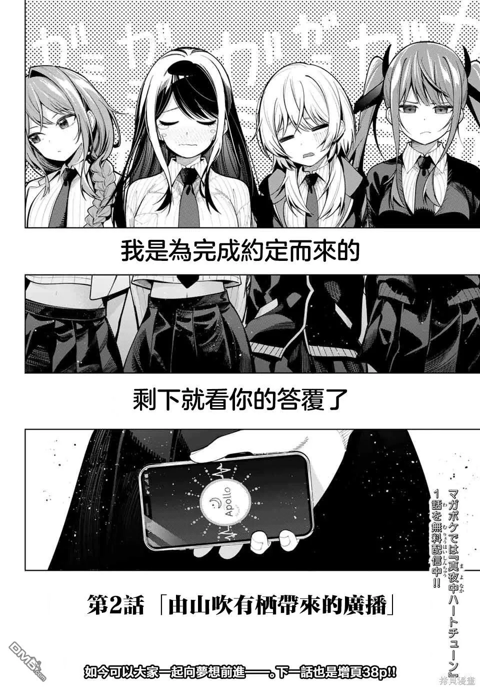 第2话 第43页