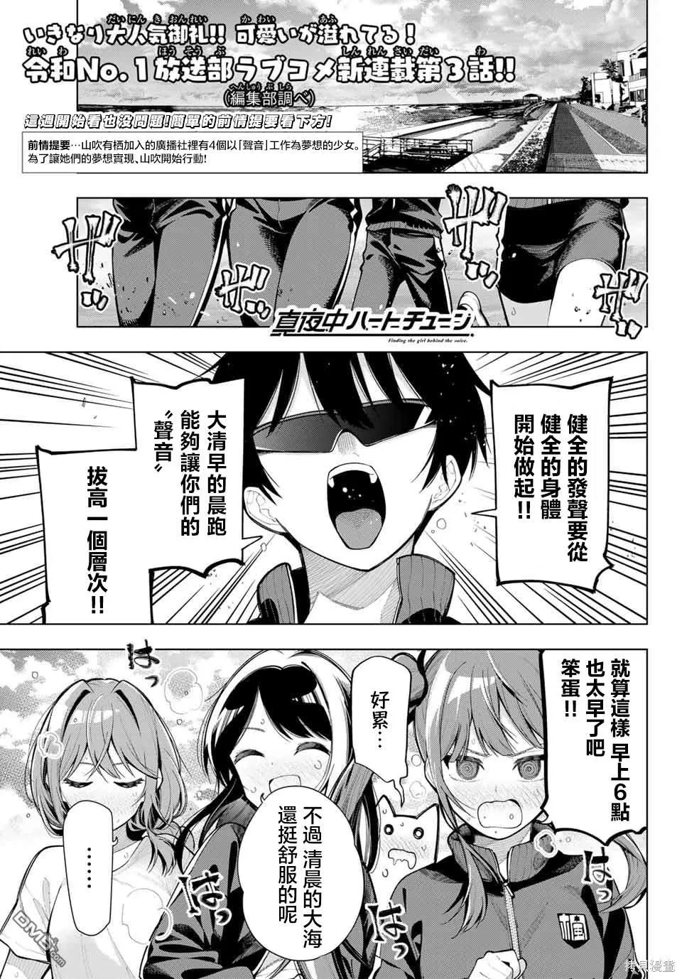 第3话 第1页