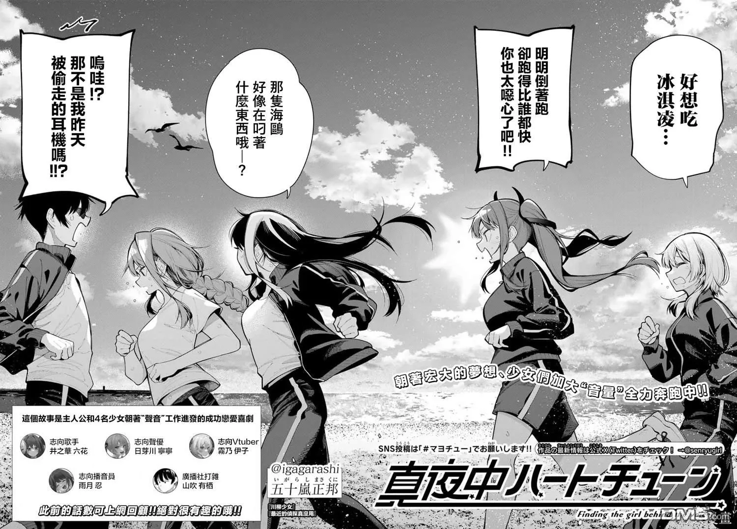 第3话 第2页
