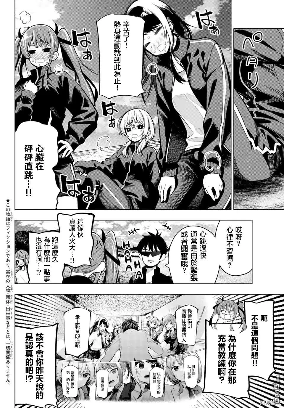 第3话 第3页