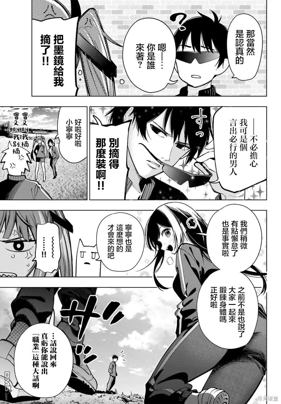 第3话 第4页