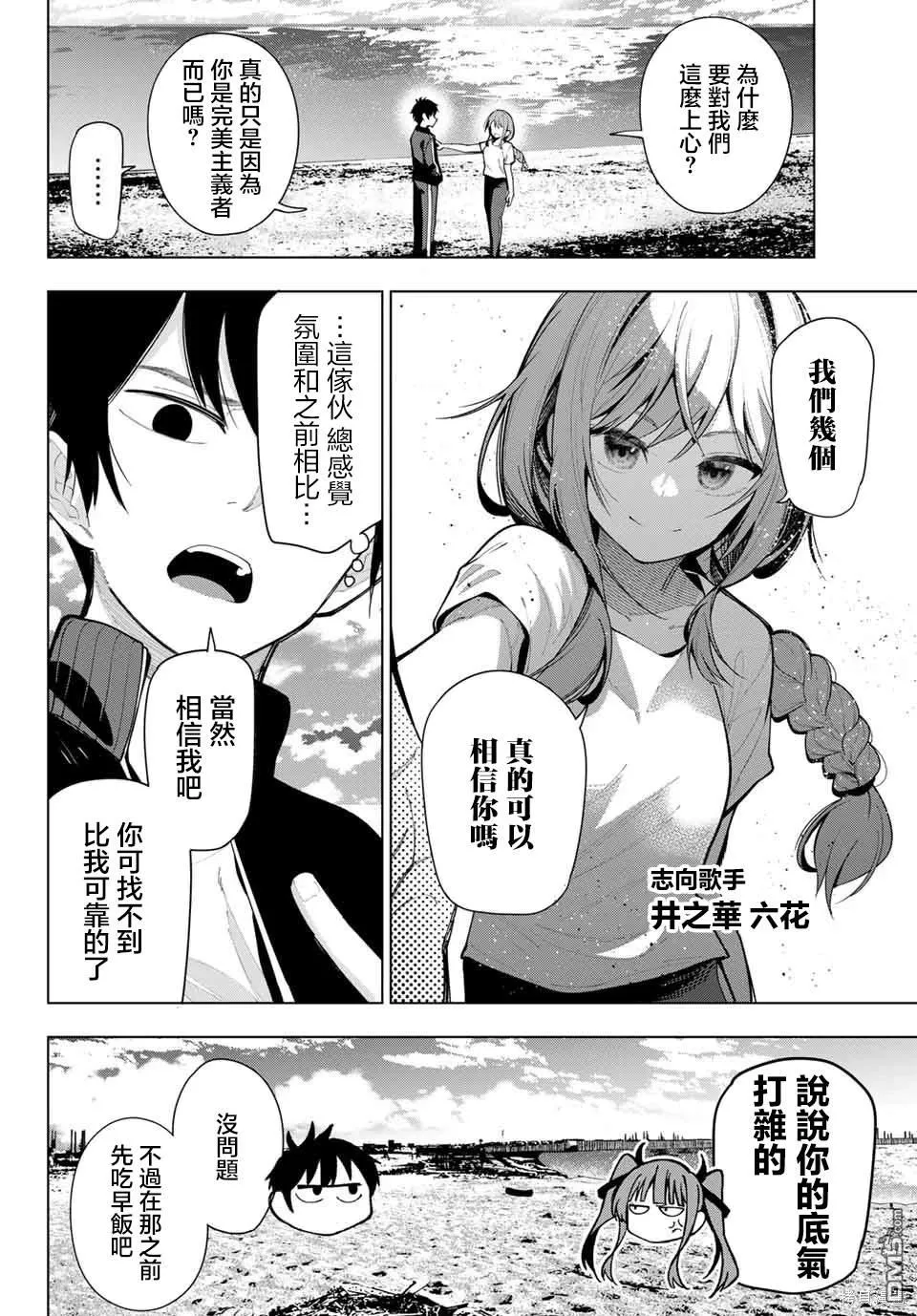 第3话 第5页