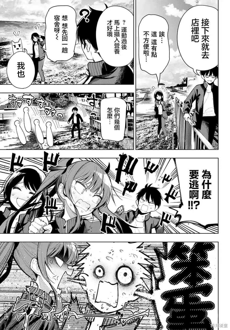 第3话 第6页