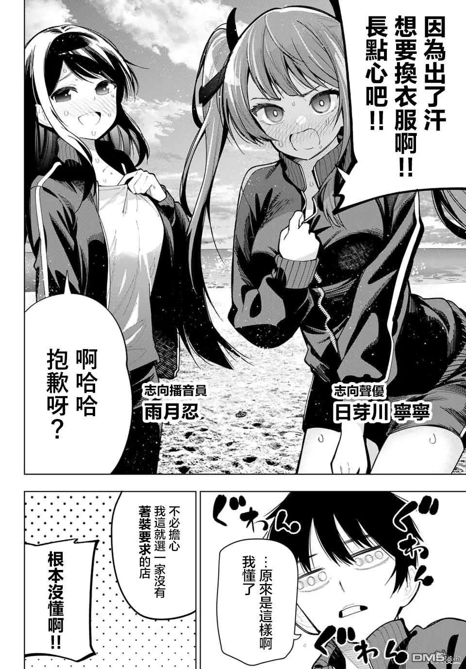 第3话 第7页