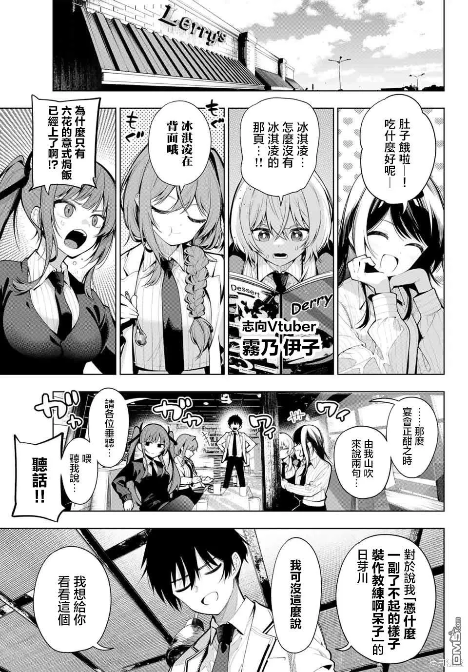 第3话 第8页
