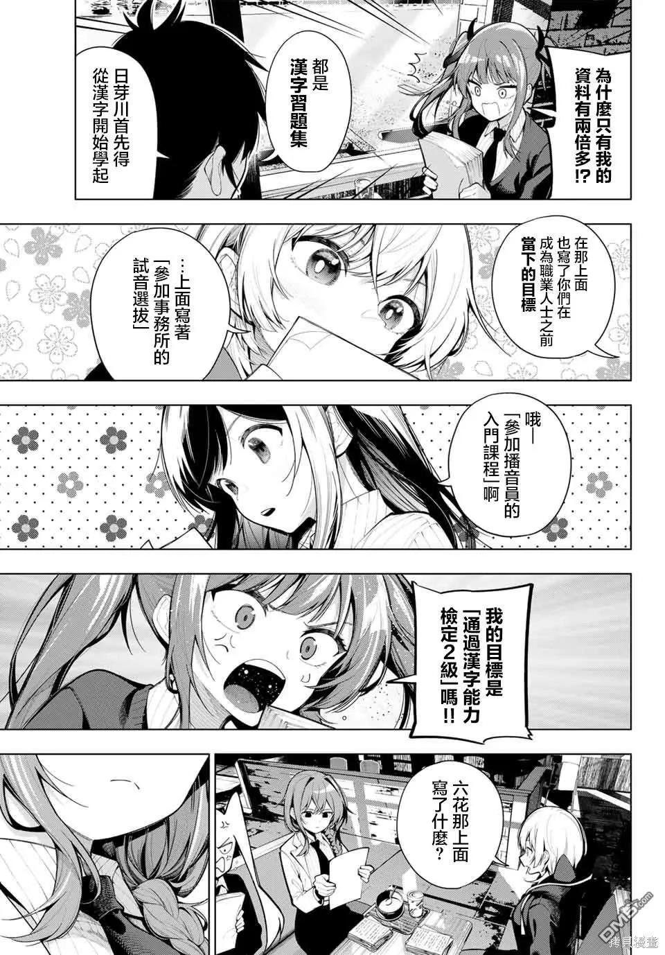 第3话 第10页