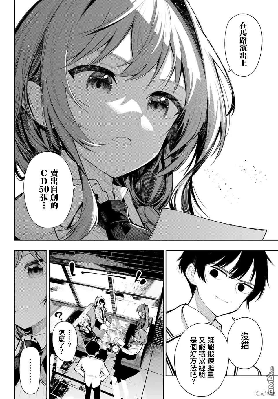 第3话 第11页