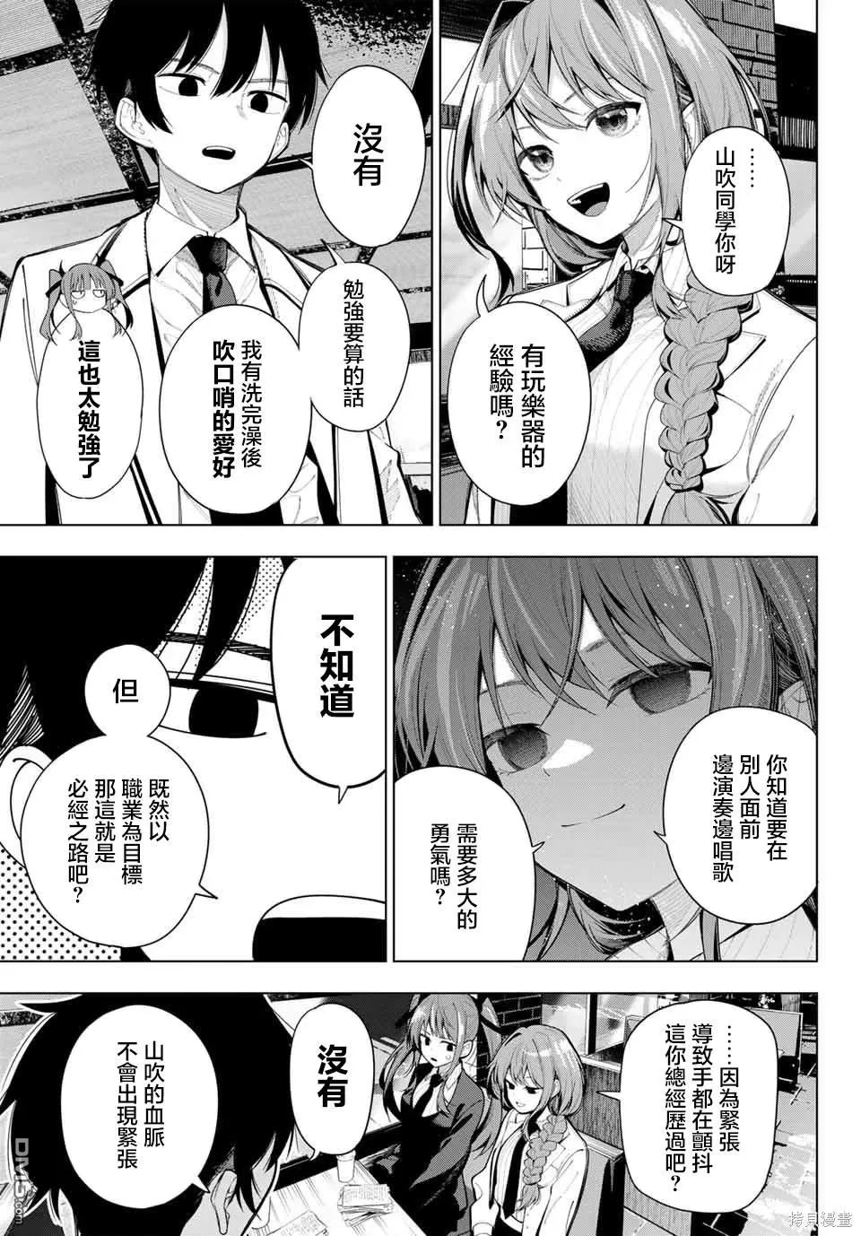 第3话 第12页