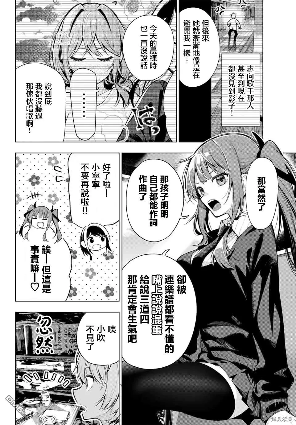 第3话 第15页