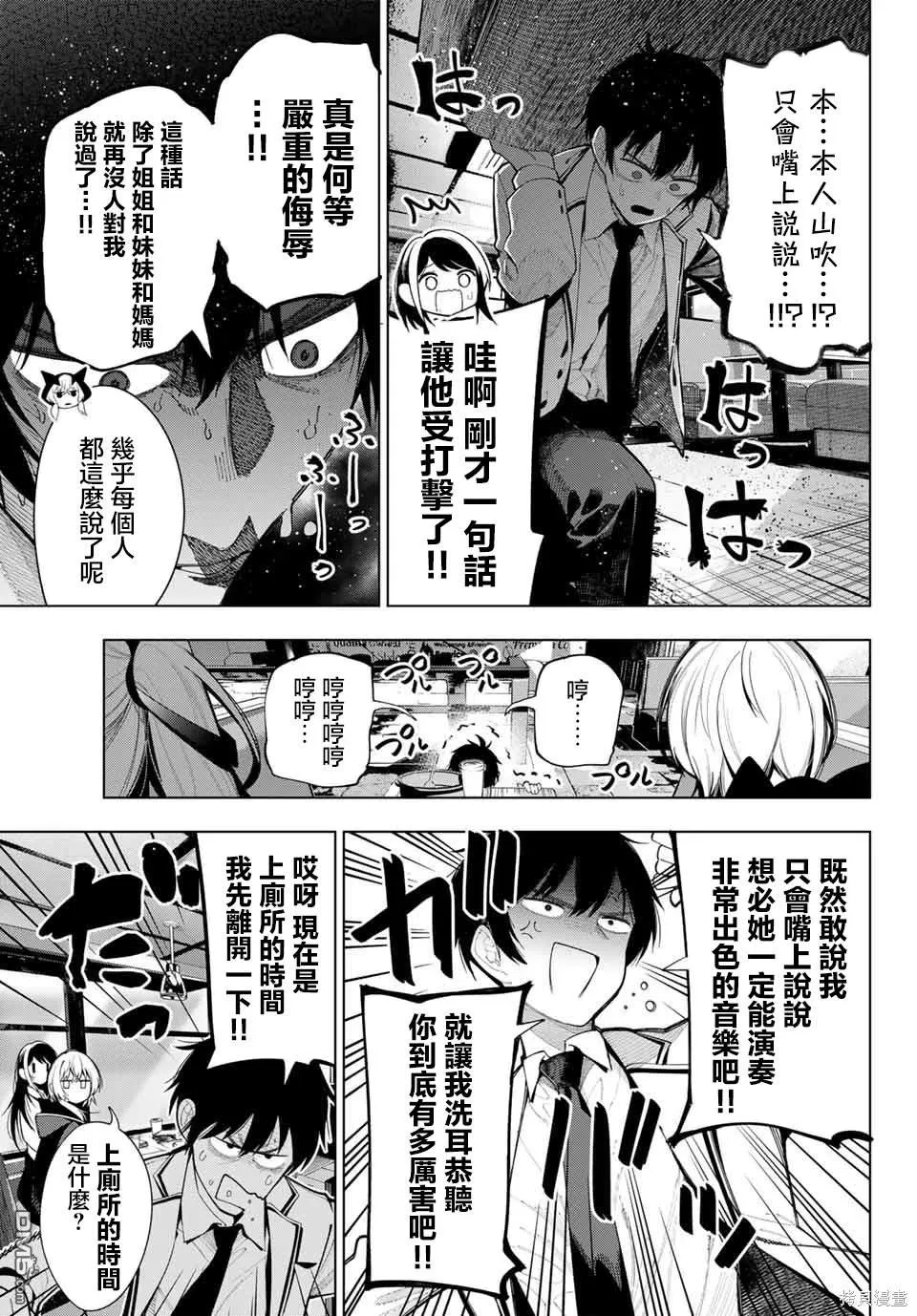第3话 第16页