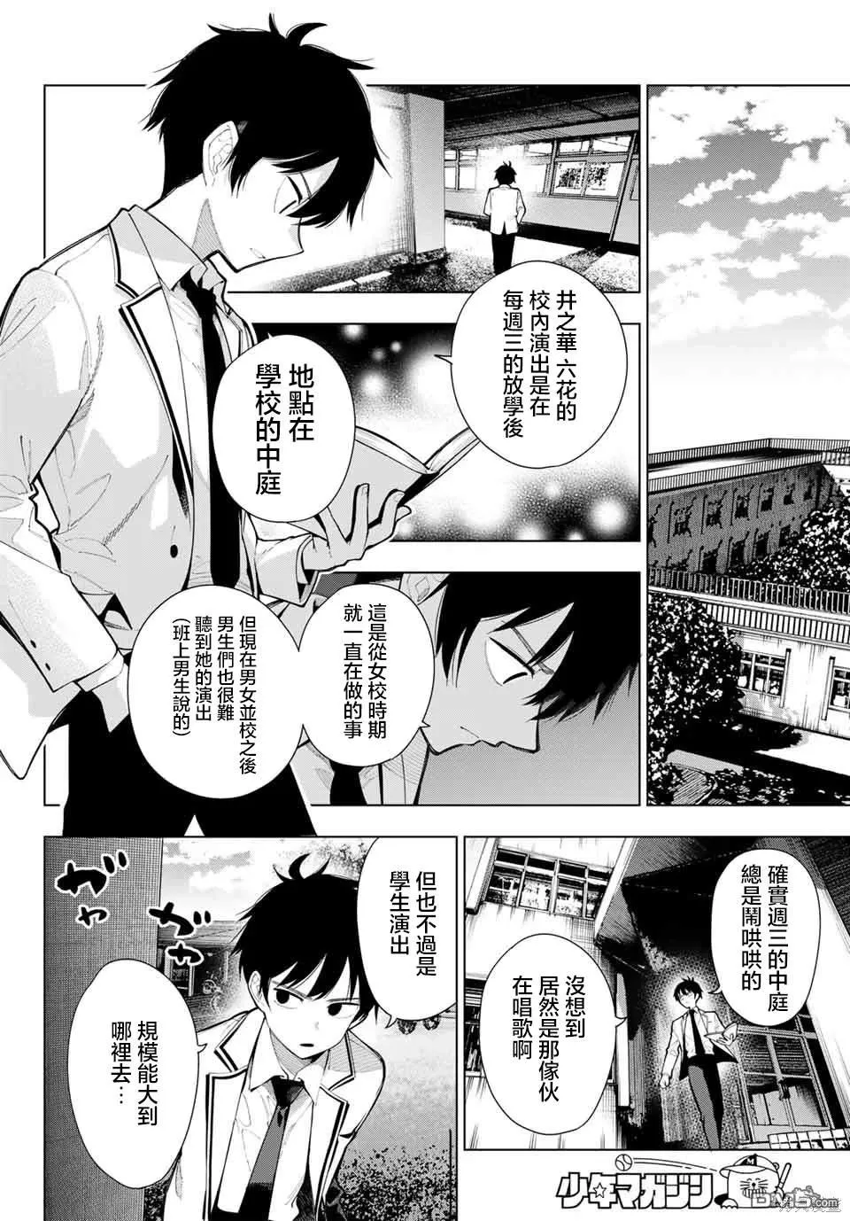 第3话 第17页