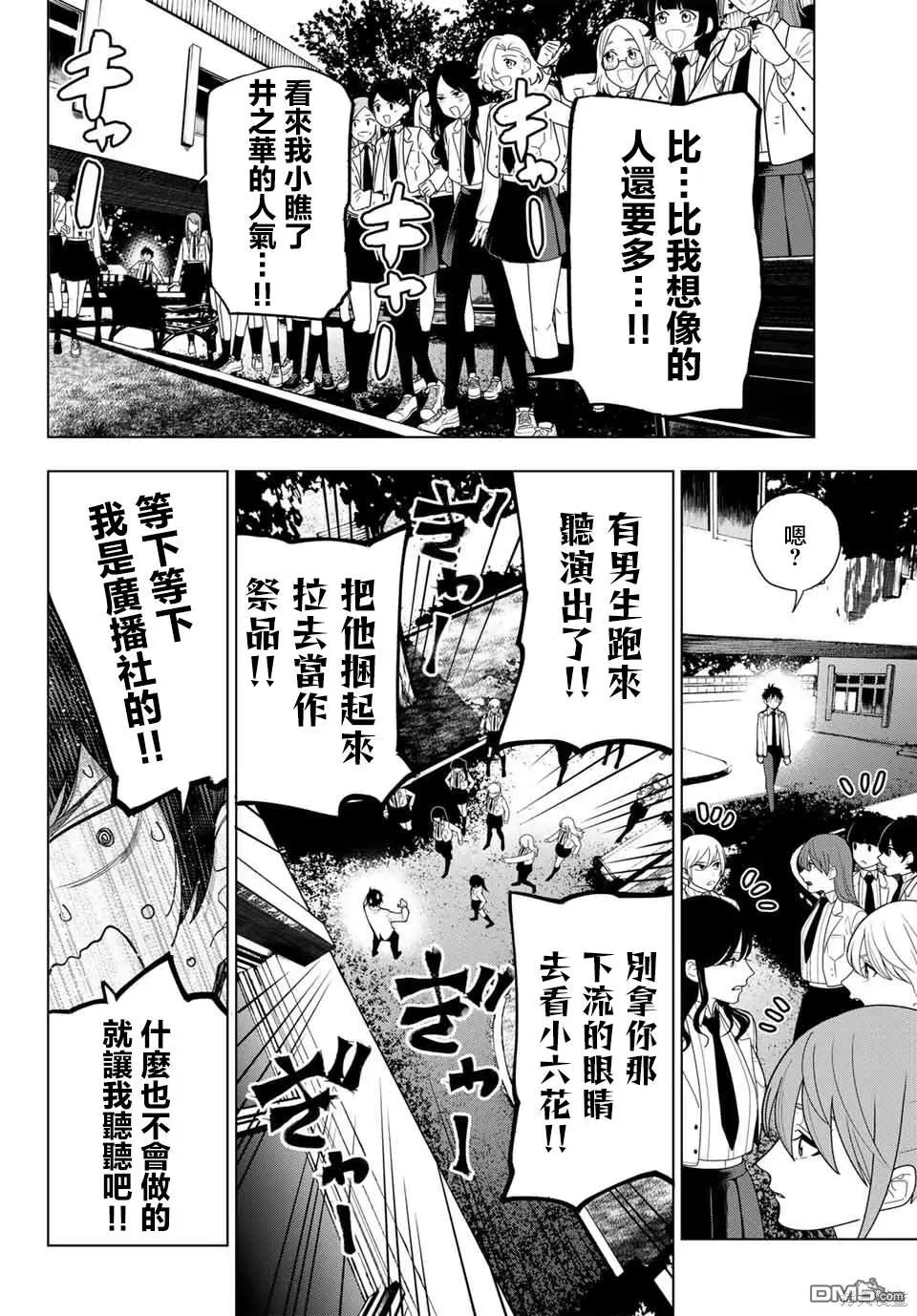 第3话 第19页