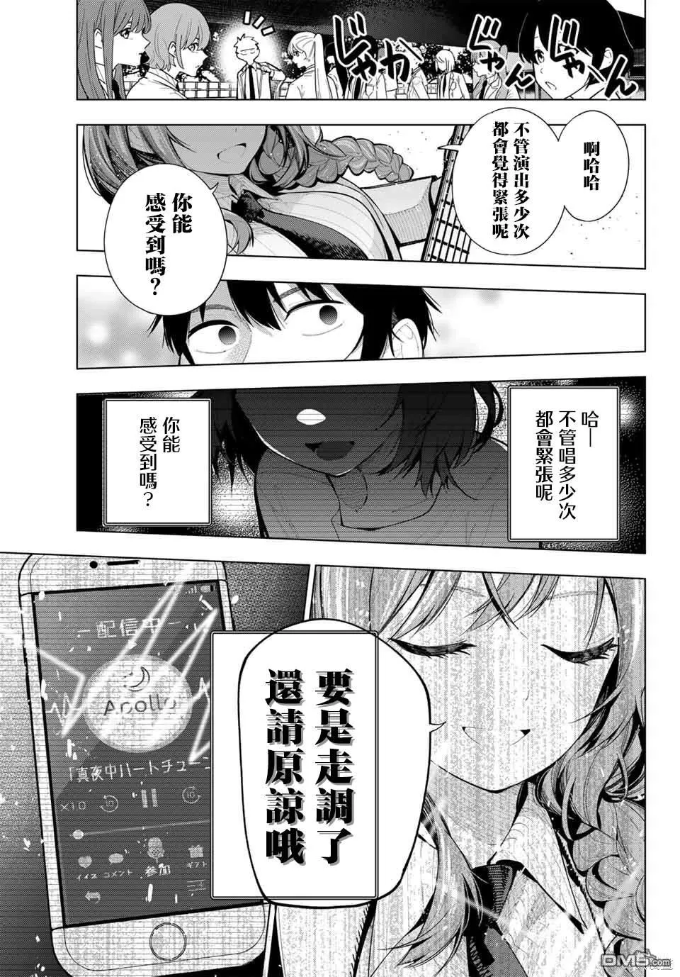 第3话 第20页