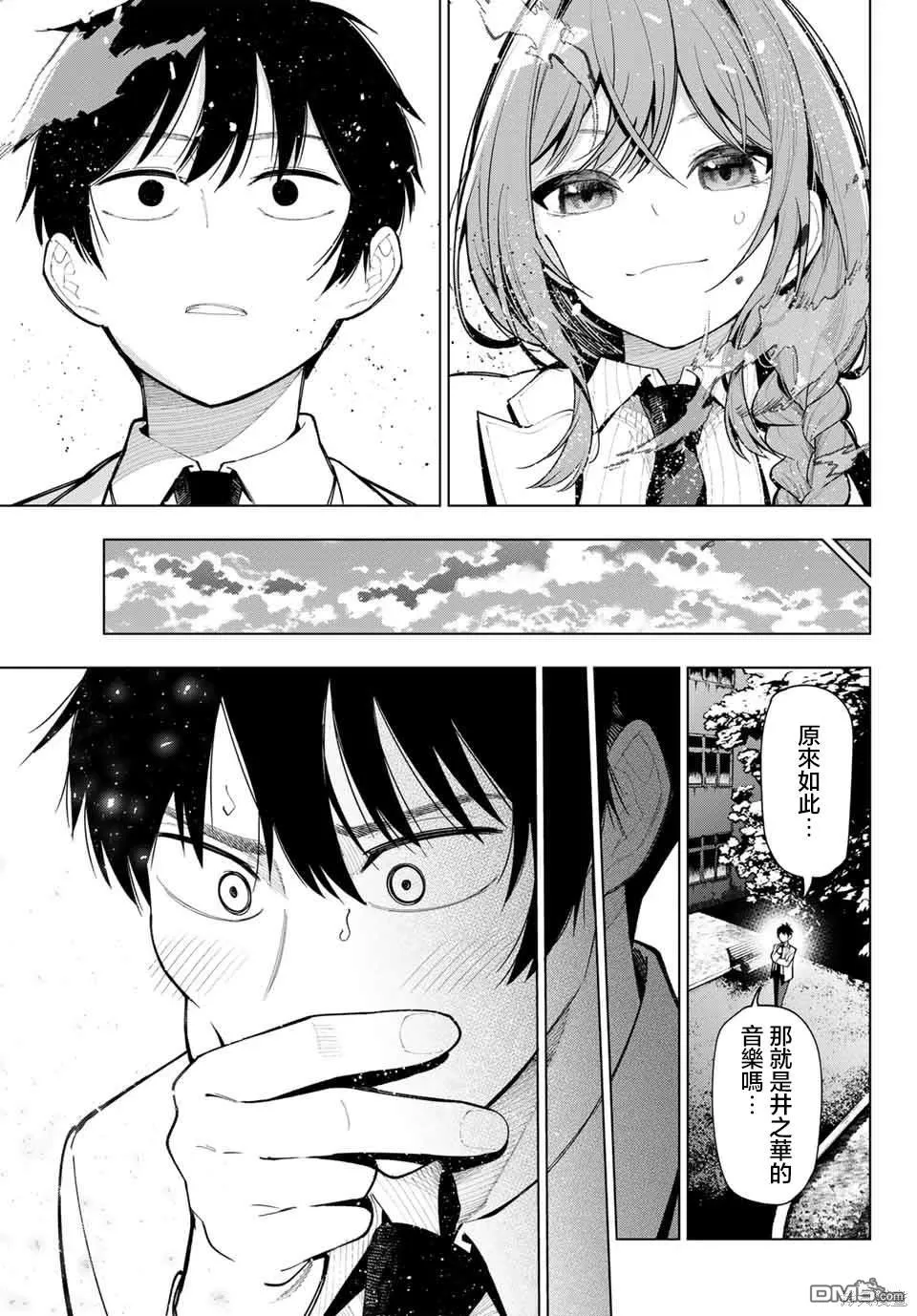 第3话 第23页