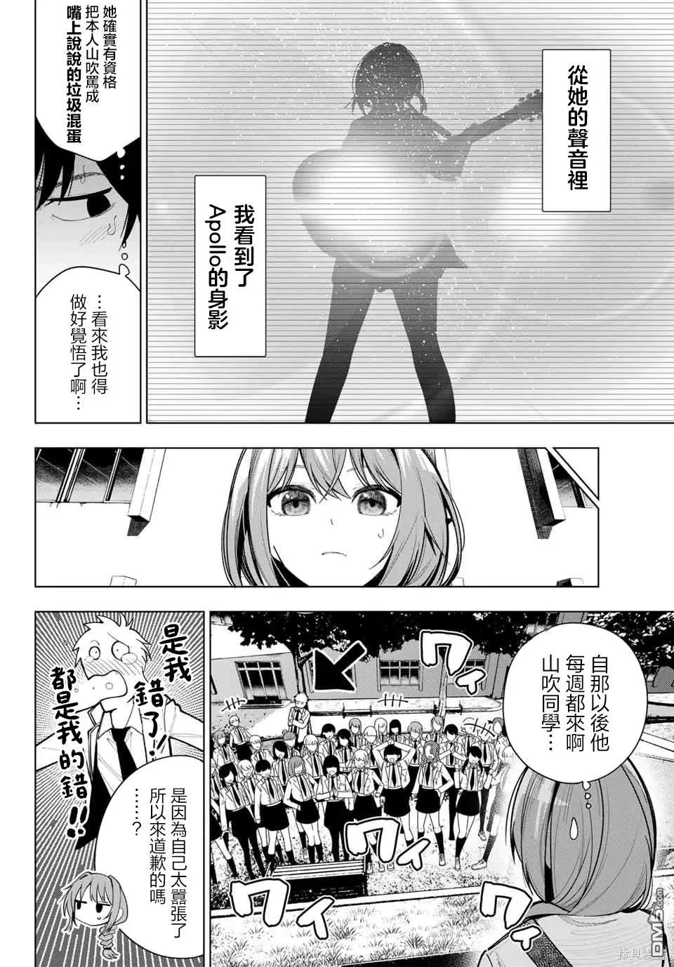 第3话 第24页