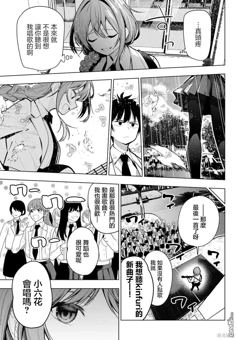 第3话 第25页