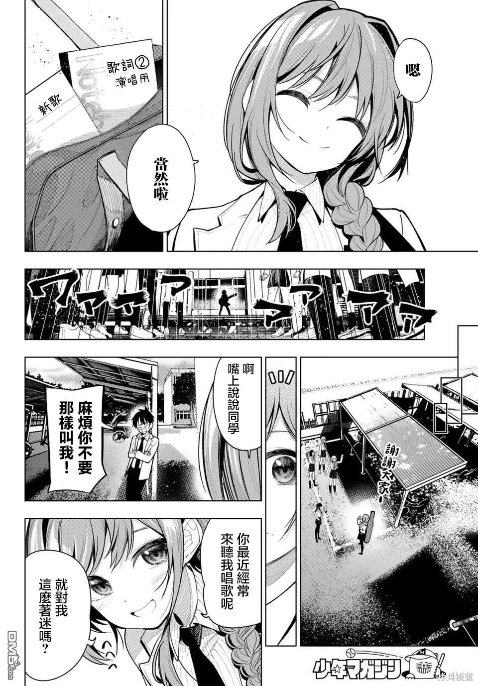 第3话 第26页