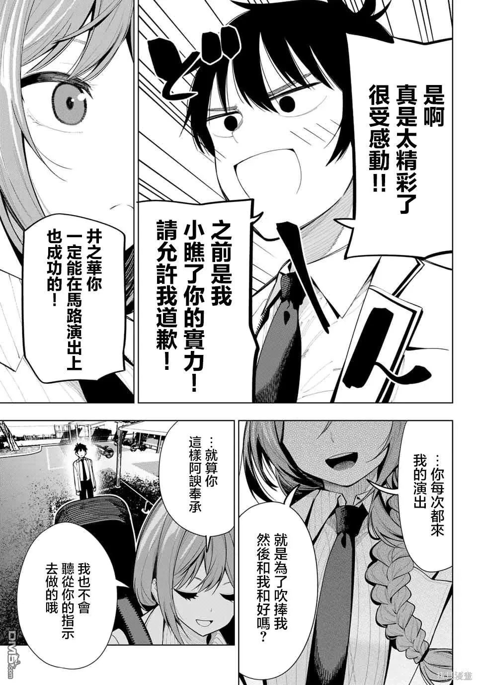 第3话 第27页