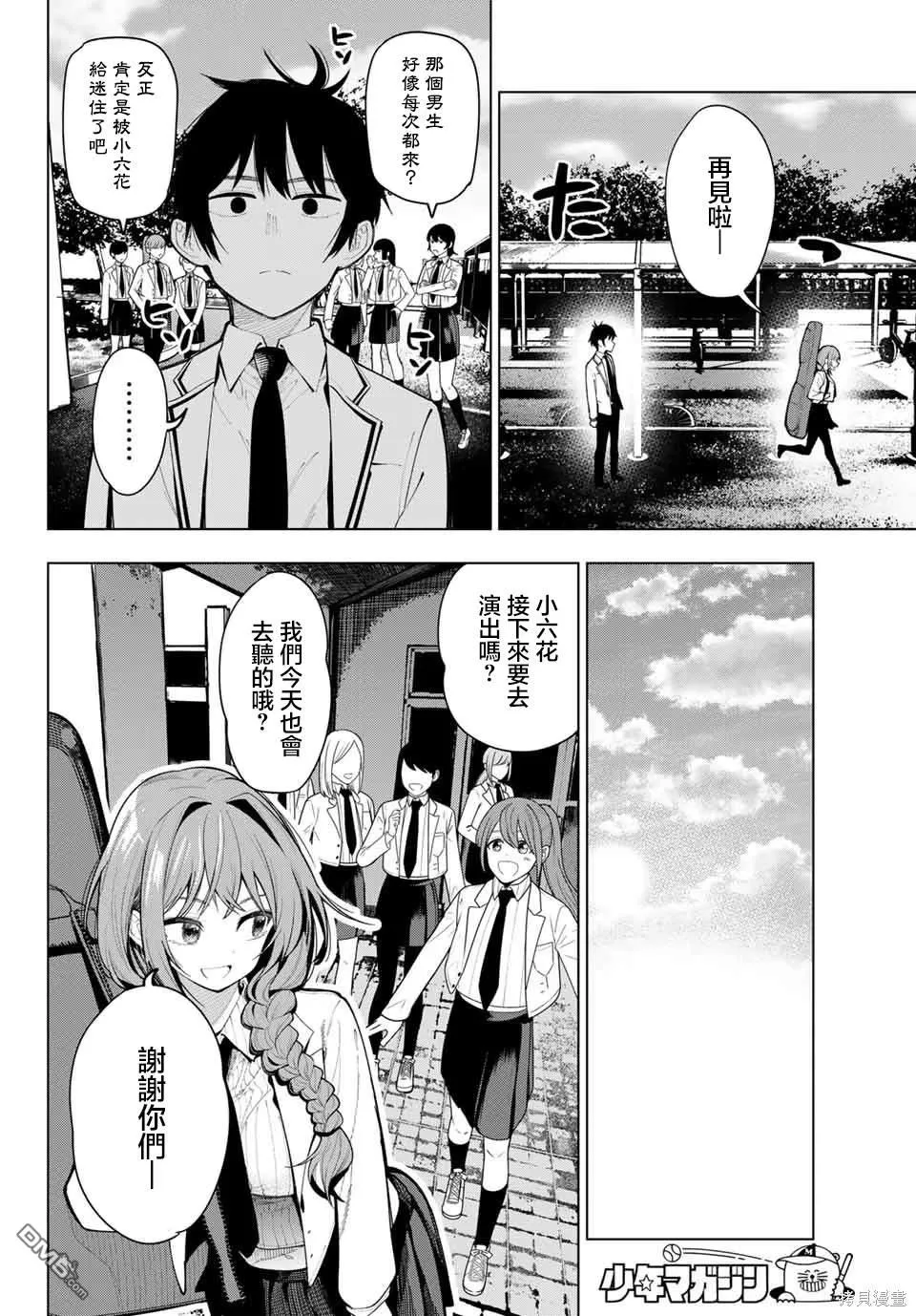 第3话 第28页
