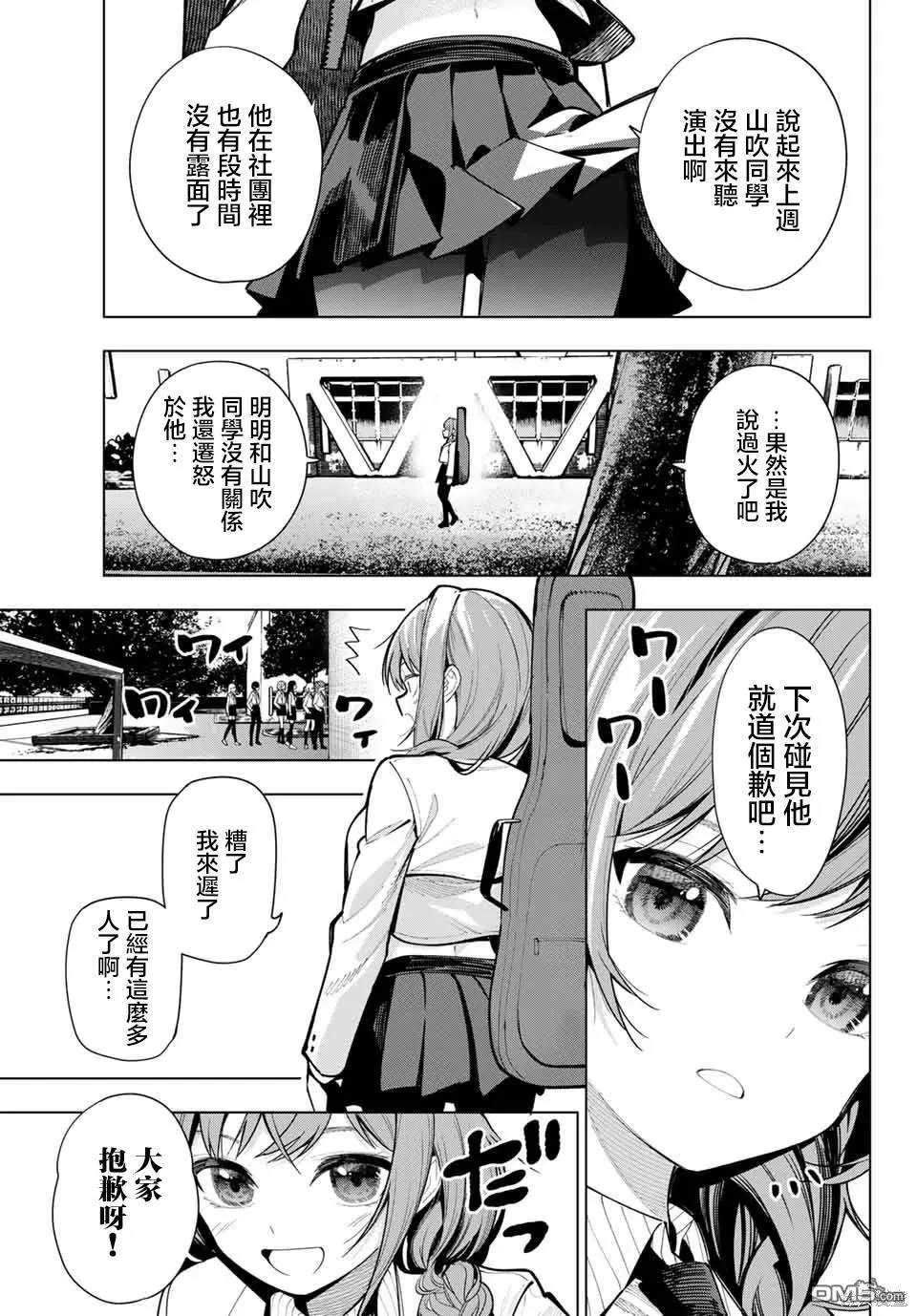 第3话 第29页