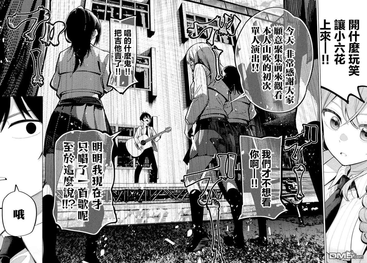 第3话 第30页