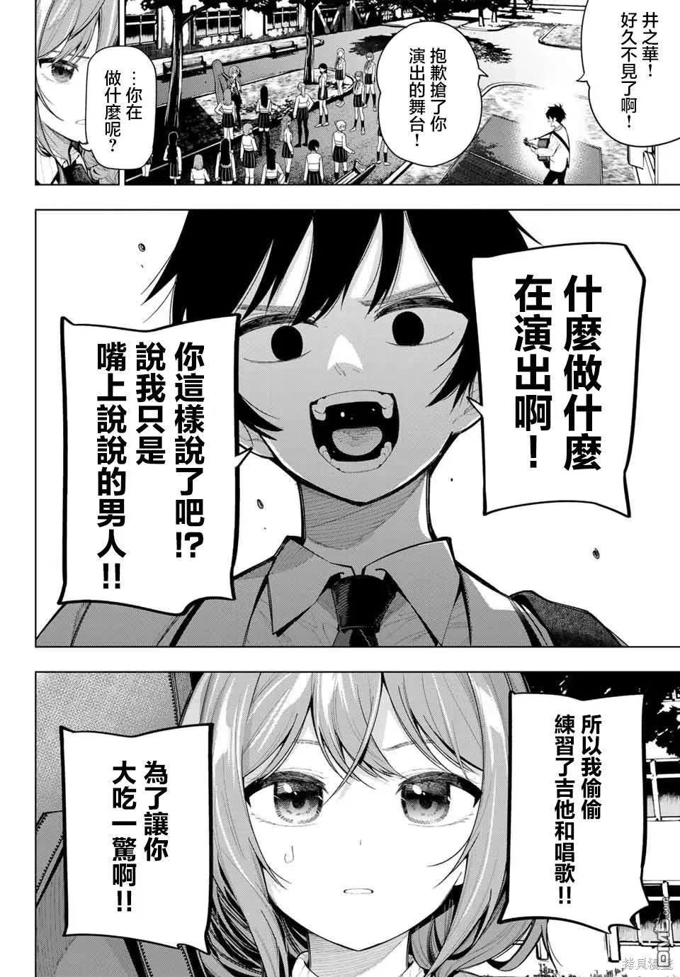 第3话 第31页