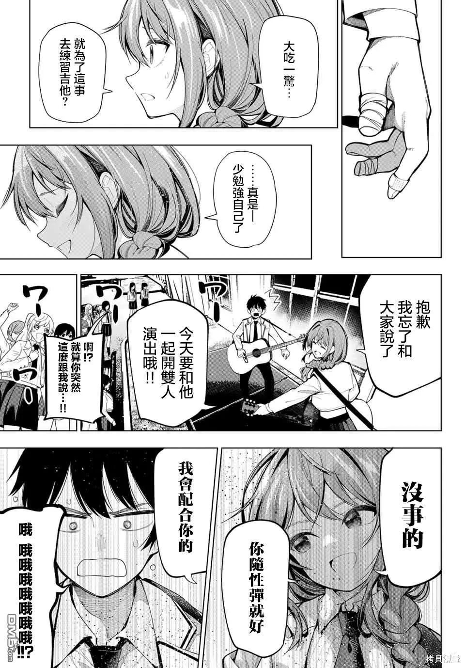第3话 第32页