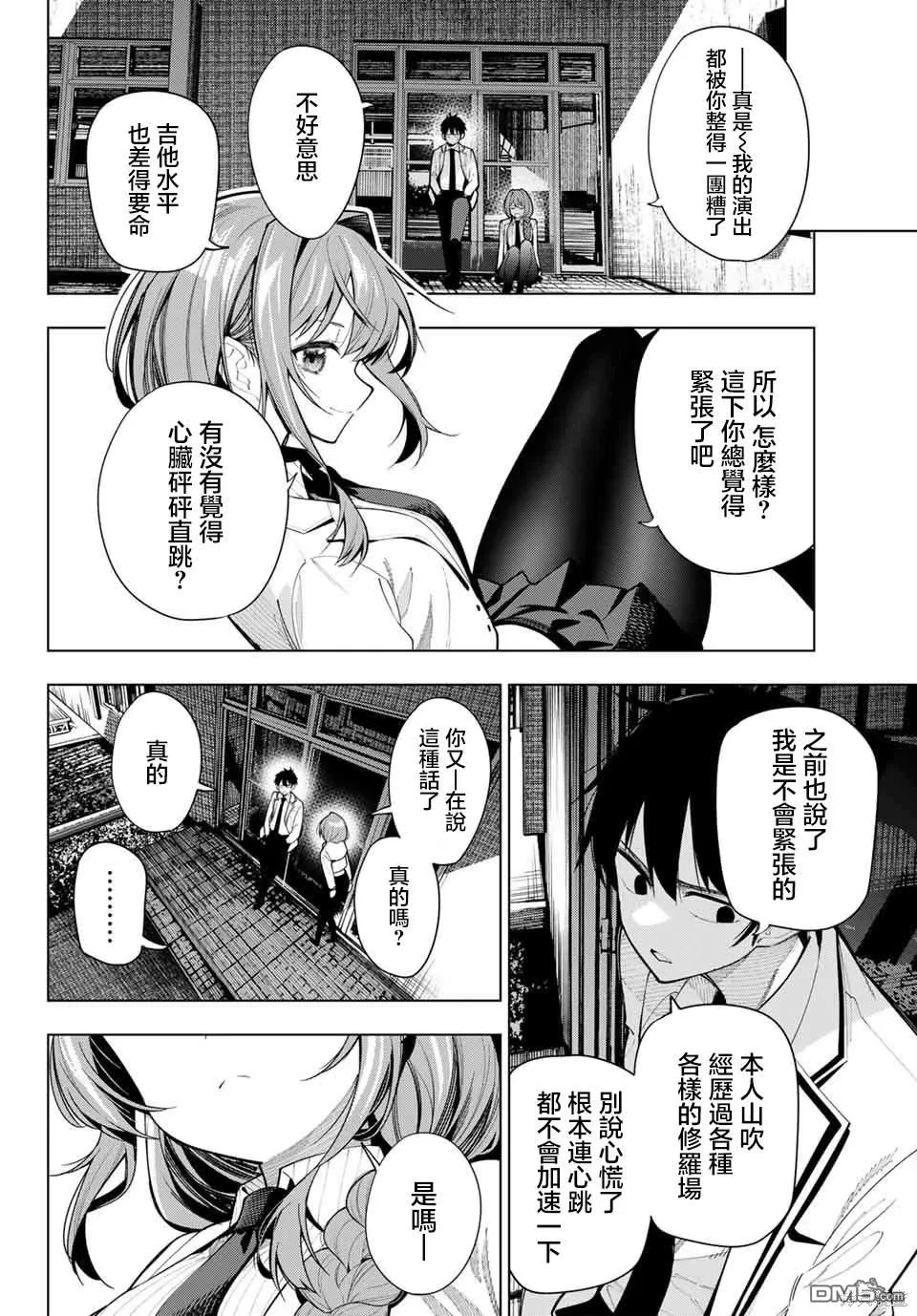 第3话 第33页