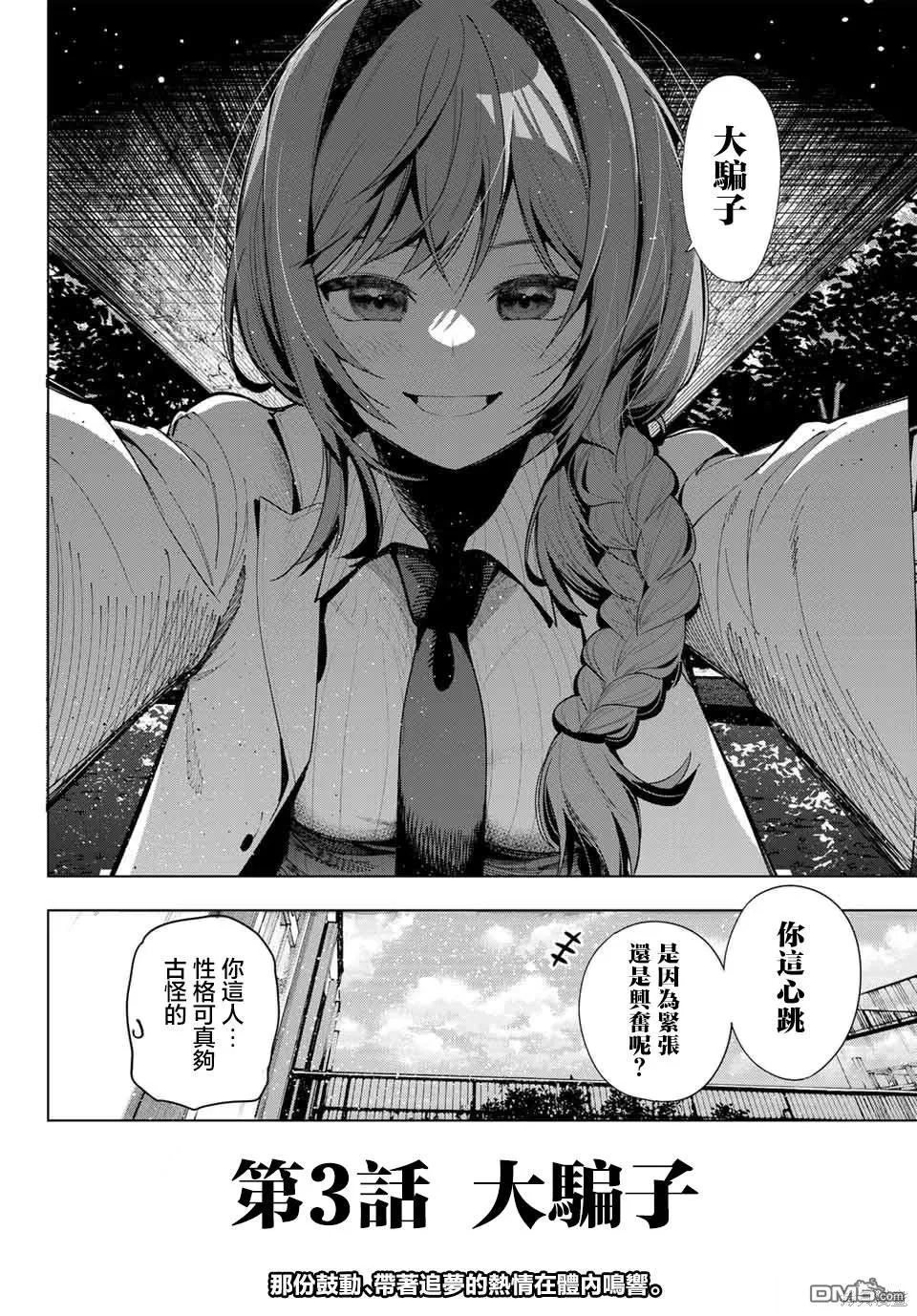 第3话 第35页