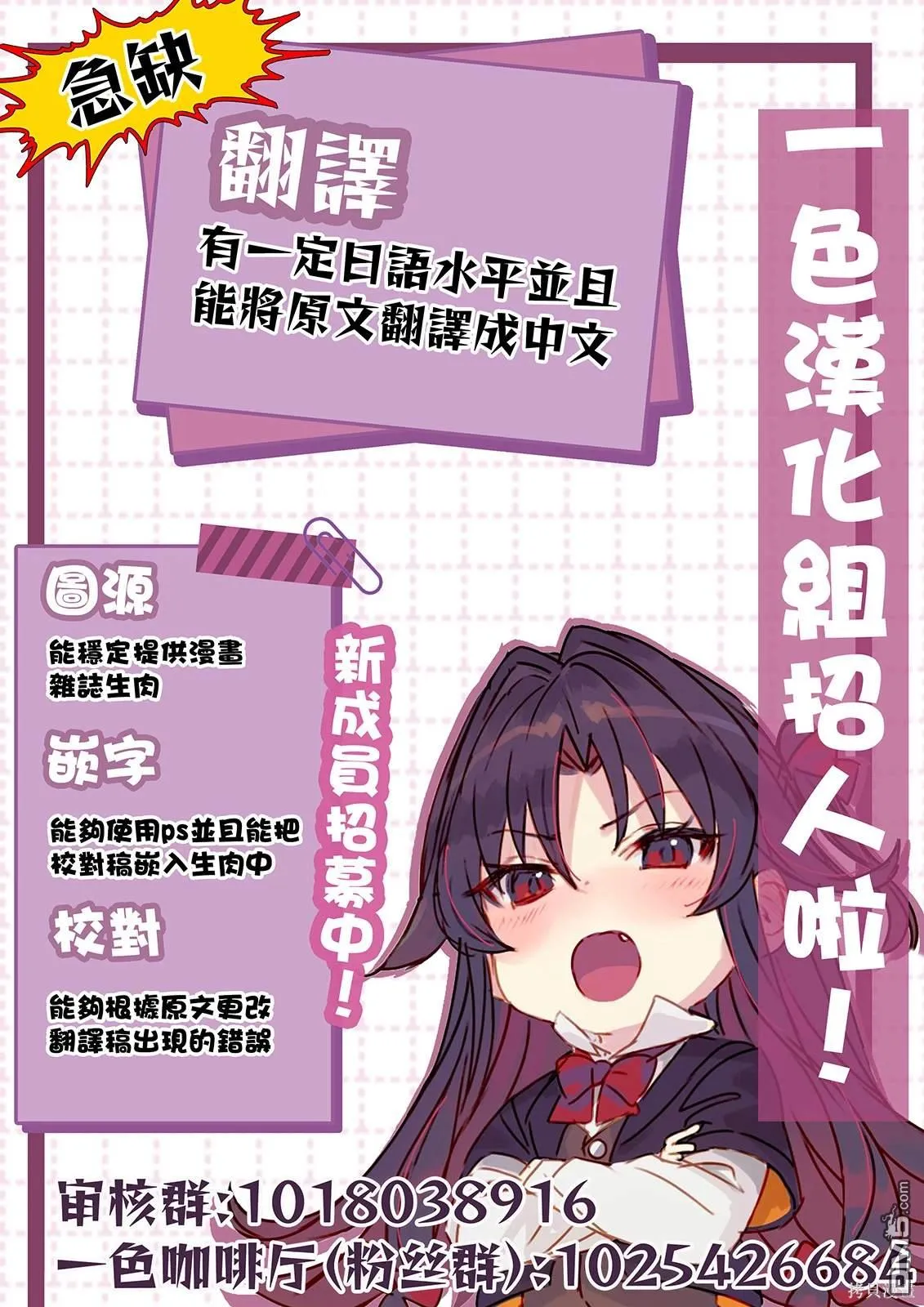 第3话 第36页