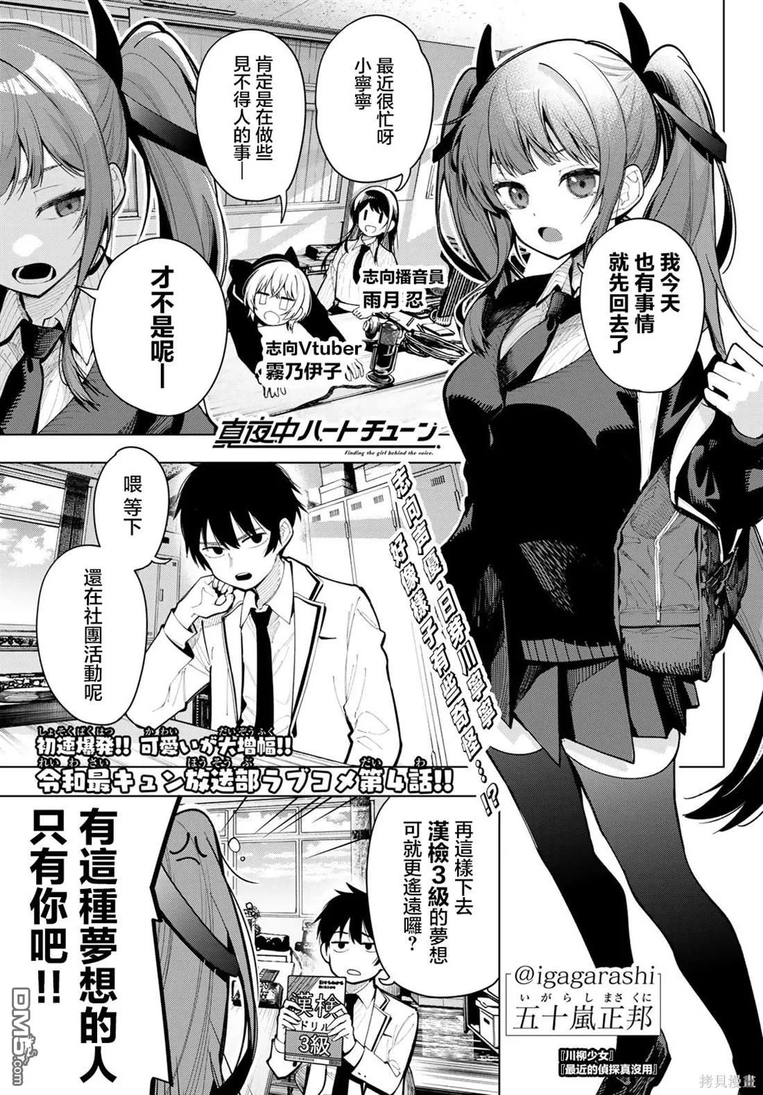 第4话 第1页
